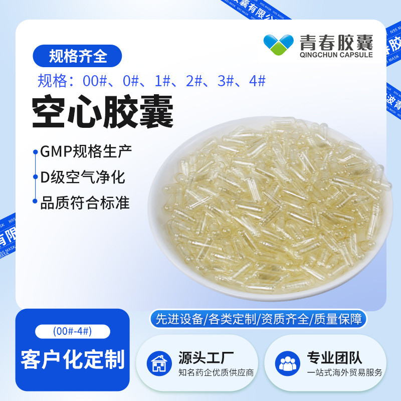 อุปทานโดยตรงจากโรงงาน hpmc Fiber Plant Capsules No. 00 เบอร์ 0 โปร่งใสกลวงบรรจุผงพืชแคปซูลเชลล์