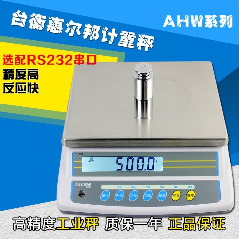 Whirlpool Taiheng 15kg0.5g/อุตสาหกรรม/QHW3kg0.1gAHW30kg เครื่องชั่งน้ําหนักความแม่นยําสูง Electronic