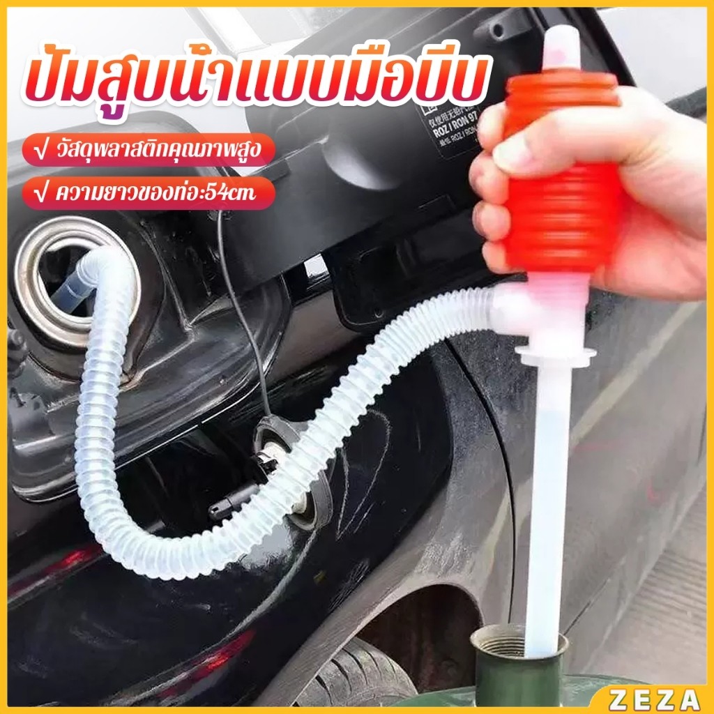 ZEZA สูบมือบีบน้ำมันพลาสติก ที่สูบน้ำ ที่สูบน้ำมัน ท่อน้ำมันพลาสติก Manual oil pump