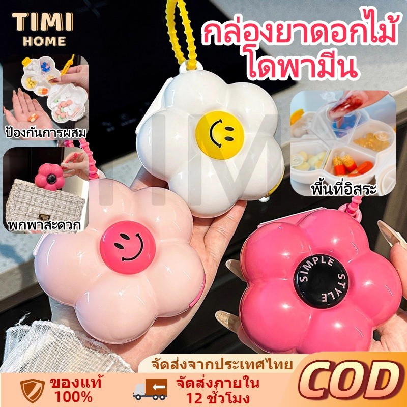 กล่องยาพกพา กันน้ำและกันความชื้น ช่อง ขนาดเล็ก ป้องกันความชื้น แบบพกพา สีสันลูกกวาด 7วัน ภาชนะเก็บทางการแพทย์