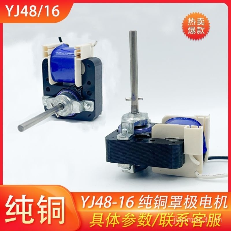 Air Fryer 12 Abnormal Step Single Phase Cover Pole/Motor YJ48-20 Universal มอเตอร์มอเตอร์/พัดลม 15 B