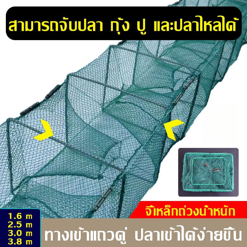 ลอบดักกุ้ง ดักปลา ไอ้โง่ ดักกุ้ง ดักปลา แบบยาว ไซหนอน แบบยาว 21ชั้น ไอ้โง่ดักปลา ดักกุ้ง ดักสัตว์น้ำ ไซดักกุ้ง