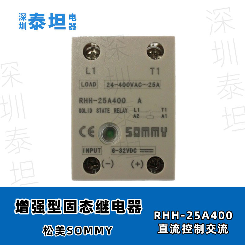Songmei TOMMY Enhanced Solid State Relay RH-25A400, RH-40A400 DC Control AC