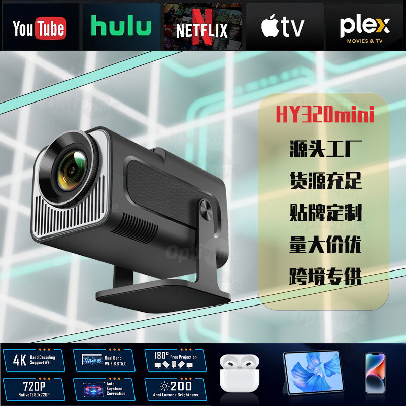 HY320mini โปรเจคเตอร์รับรองการค้าต่างประเทศ Android โฮมเธียเตอร์ 4K ที่ชัดเจนเป็นพิเศษ โปรเจคเตอร์โท