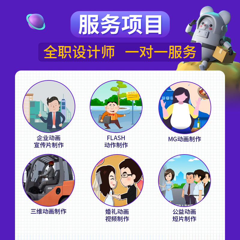 M MG Animation Production Video Flash 23D ae Animation Doing Micro Class Design Animation โฆษณาภาพยน