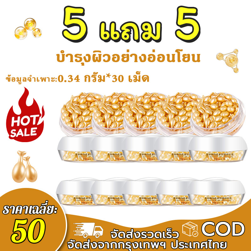 10pcs【ครึ่งราคาเวลาจำกัด】CSK แคปซูลสารสกัดจากรก เซรั่มลดเลือนริ้วรอย มอยส์เจอร์ไรลดเลือนริ้วรอย 300เม็ด