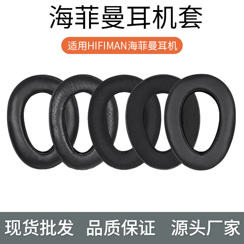 เหมาะสําหรับ HIFIMAN HIFIMAN ANANDA BT หูฟัง Arya Earmuffs XS Earmuffs HE1000 หูฟังอุปกรณ์เสริม