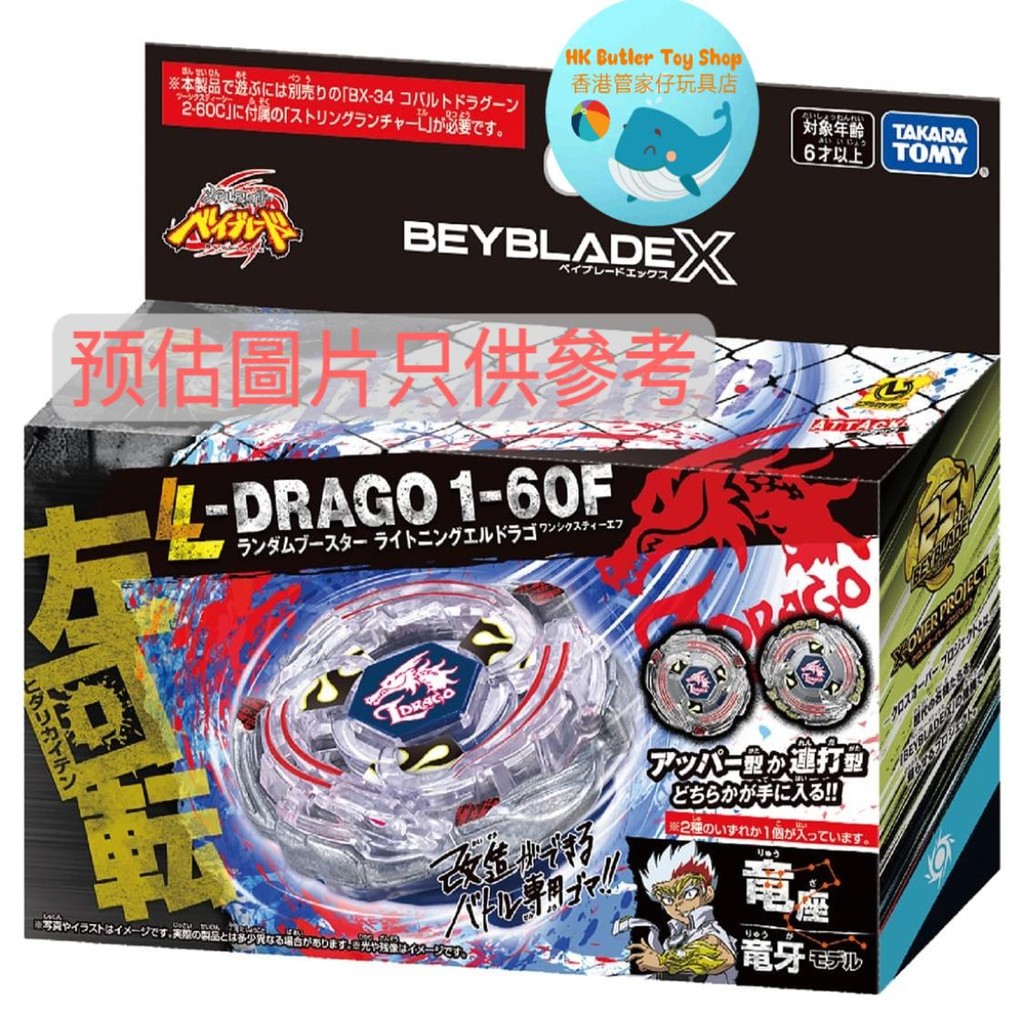 beyblade x takara tomy beyblade beyblade x ของแท้ beyblade x aero pegasus ชุดเบย์เบลด x beyblade x c