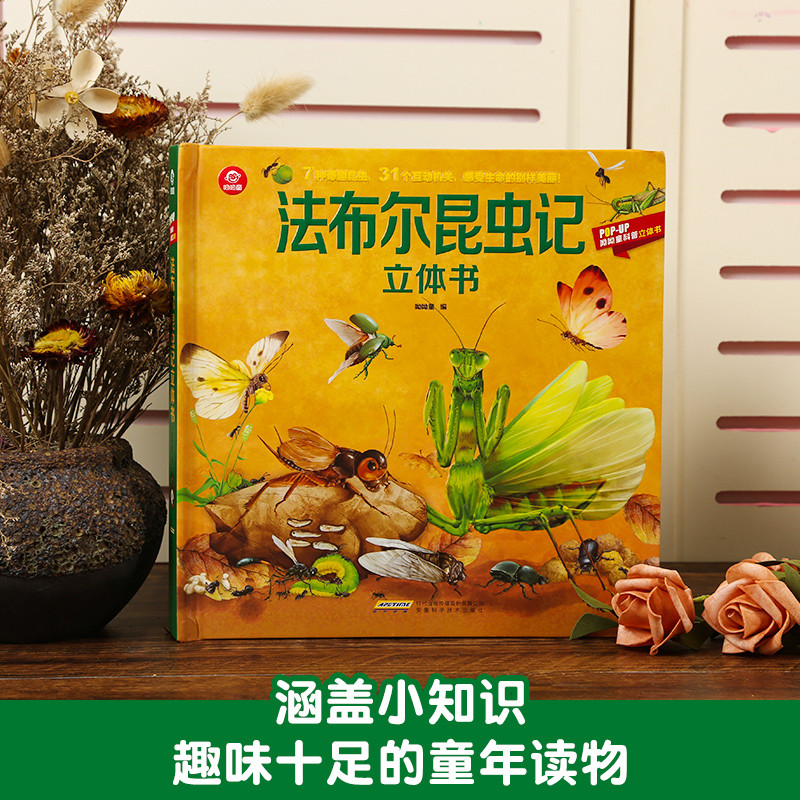 P POP-UP วิทยาศาสตร์ยอดนิยม POP-UP การประดิษฐ์ตัวอักษร Bur แมลงสามมิติพลิกหนังสือเด็กยอดนิยมวิทยาศาส