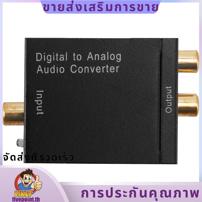 สัญญาณโทสลิงค์ออปติคอลดิจิตอลเป็นอะแดปเตอร์แปลงเสียงอะนาล็อก RCA SV