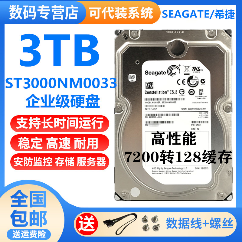 Seagate/Seagate 4tb 128M Seagate 4T 3T 2T 1T การตรวจสอบเซิร์ฟเวอร์องค์กรฮาร์ดไดรฟ์ SATA