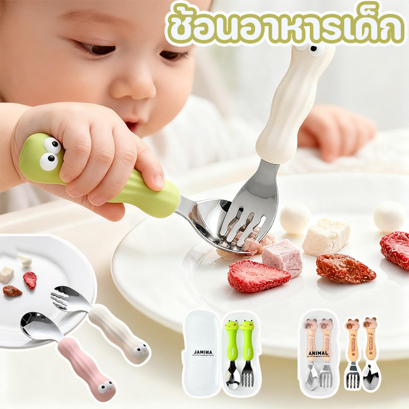 ช้อนอาหารเด็ก สแตนเลส 316L ที่จับซิลิโคน มิติทางวิทยาศาสตร์ หัดทานอาหาร พกพาสะดวก
