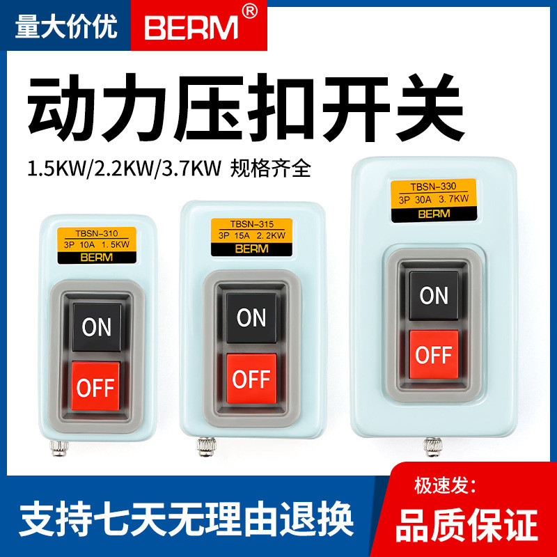 Snap Switch BS230B BS216B BS211B สวิตช์ไฟ Snap Starter TBSN-315 330