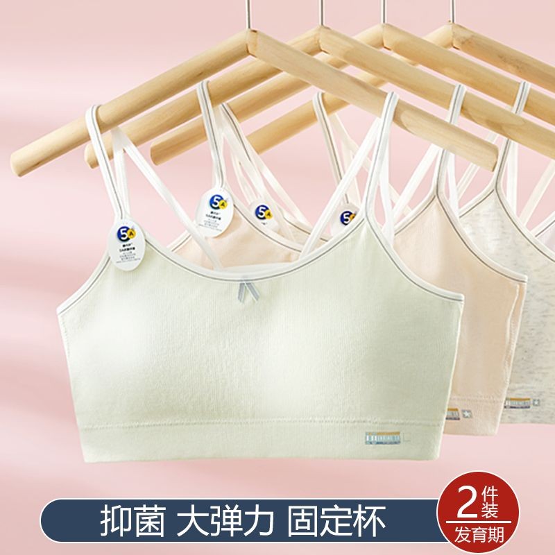 ชุดชั้นในเด็กผู้หญิง 9.24 yy