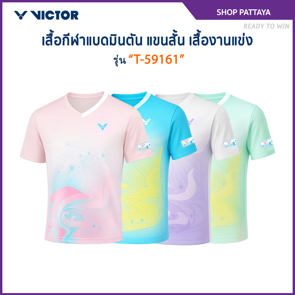 VICTOR เสื้อกีฬาแบดมินตัน แขนสั้น เสื้องานแข่ง WSC รุ่น T-59161