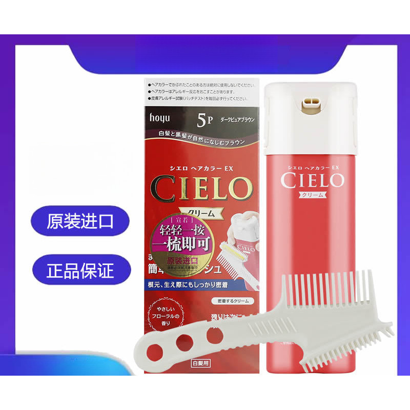X CIELO (CIELO) นําเข้าจากญี่ปุ่น Meiyuan hoyu Press Type ครีมย้อมผม 80g ครีมย้อมผม [cxJ]