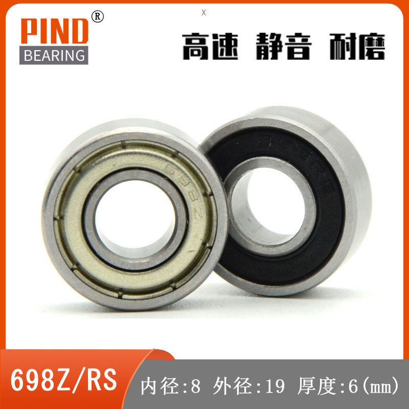 แบริ่งความเร็วสูง 698 698Z 698ZZ 698RS 698-2RS 8 * 19 * 6 มอเตอร์แบริ่ง