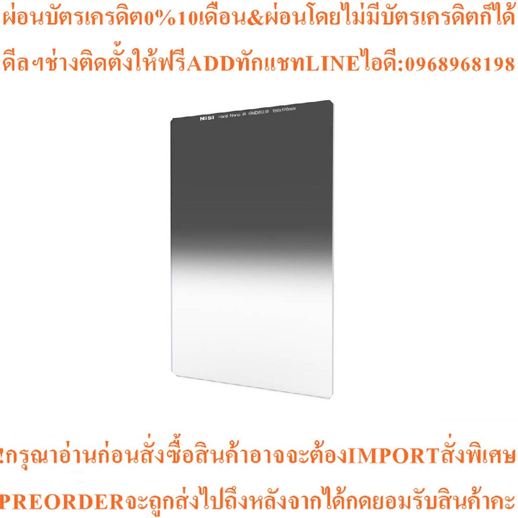NiSi Filter 150mm System Hard nano GND8 (0.9) 150*170mm