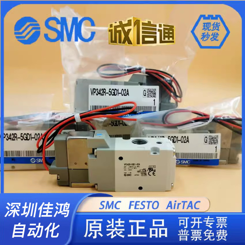 SMC โซลินอยด์วาล์ว VP342R/VP542/VP742-5GD1-5D1-5DZ1-5DZD1-02A/03A/04A