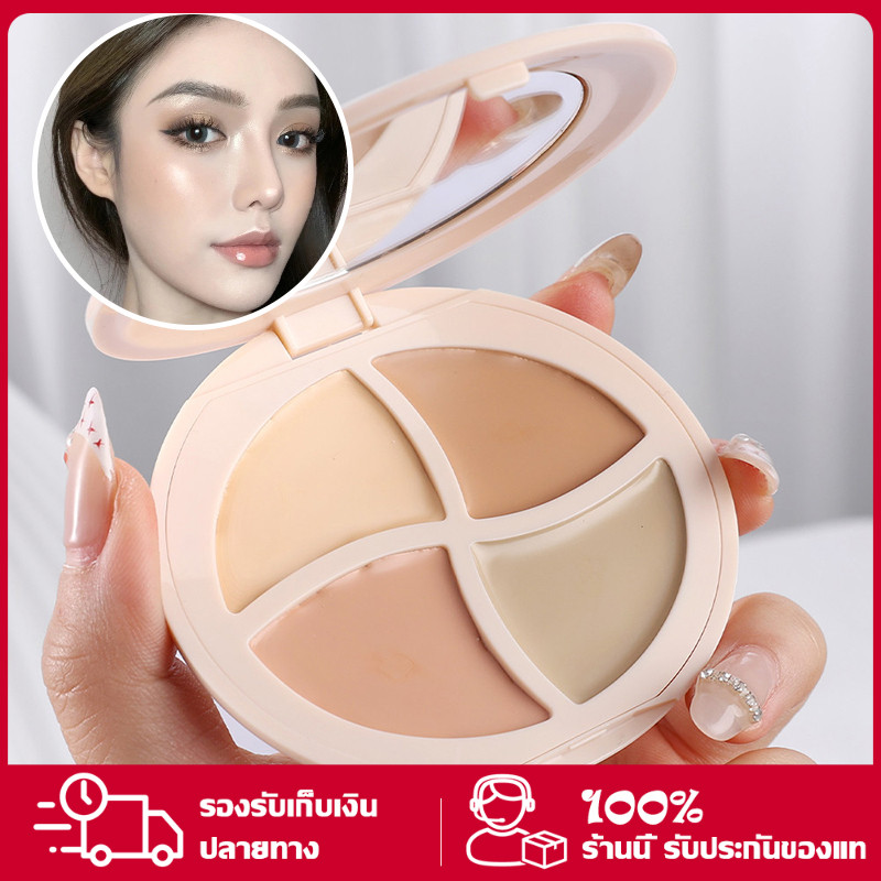 คอนซีลเลอร์ รองพื้น ชนิดน้ำ 4 สี ปกปิดรอยคล้ำ รอยสิว ติดทน กันน้ำ คอนซีลเลอร์เฉดดิ้ง