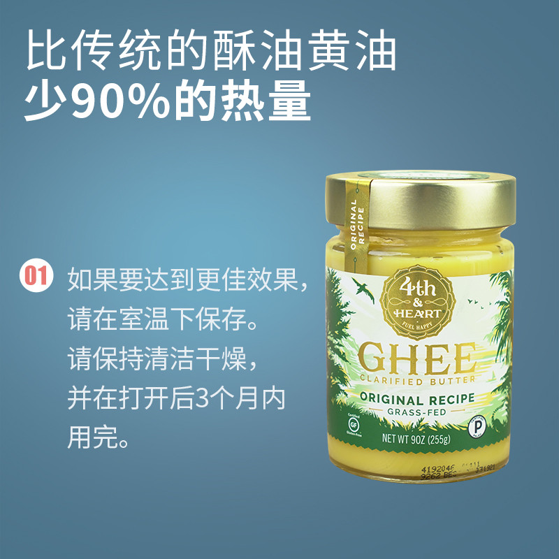 American 4th & Heart Ketogenic Diet Bulletproof Coffee Original Ghee Butter Grass-Fed Ghee MCT Fitne