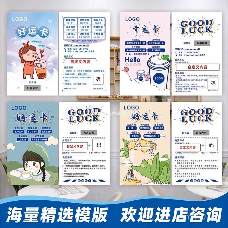 Printing Scratch Card Lucky Draw Card Card Takeaway Printing Lucky Milk Tea Shop Printing Production