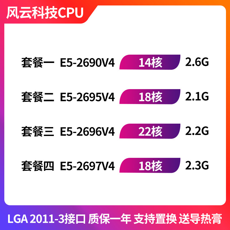 Intel/Intel E5-2690v4 2695v4 2696v4 2697v4 CPU เวอร์ชันอย่างเป็นทางการ