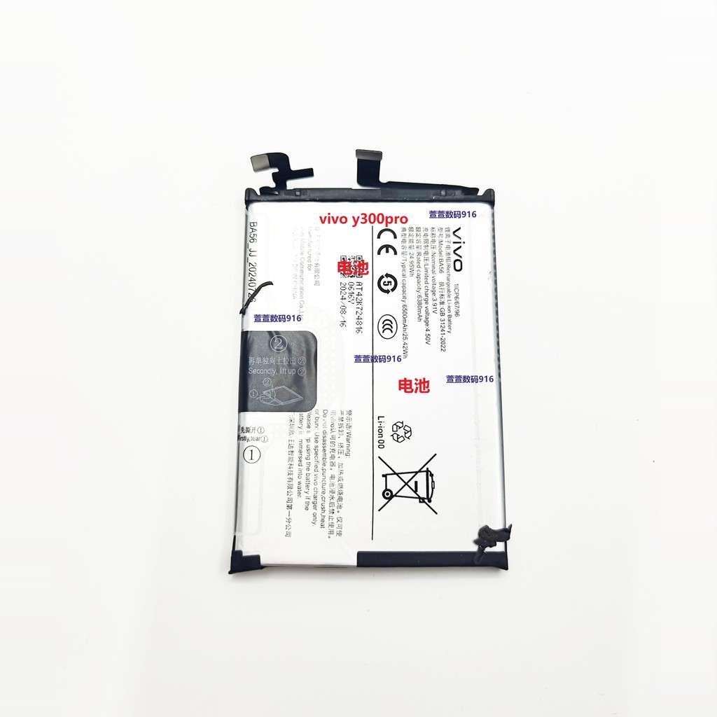 แบตเตอรี่ Vivo y37 5G y200t y300 pro