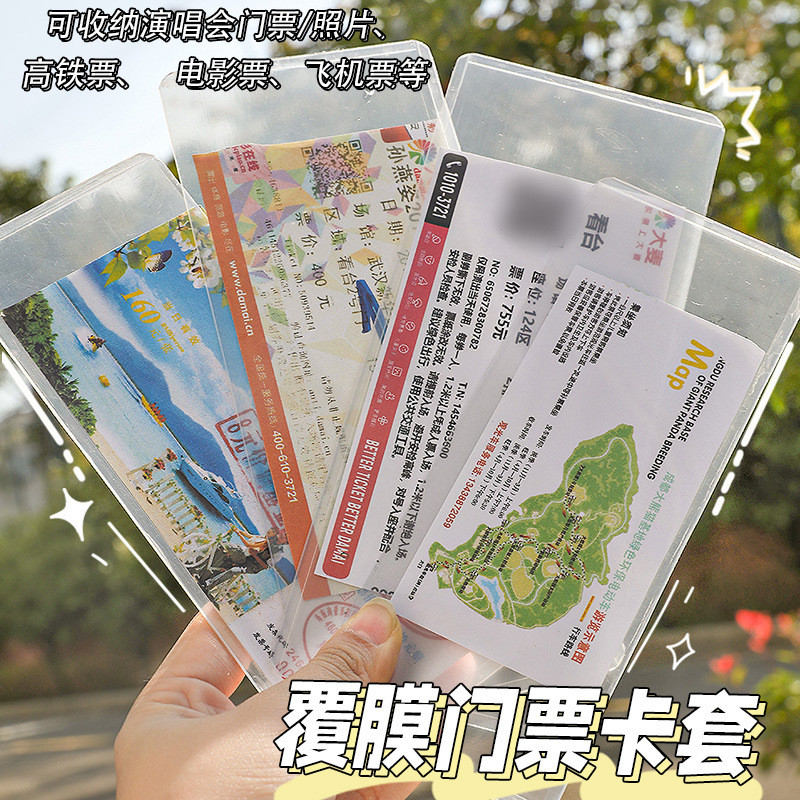 ตั๋วคอนเสิร์ตการจัดเก็บตั๋วป้องกันกรณีใสเลเซอร์ผู้ถือบัตรฐานตั๋วถุงเก็บบิลหนังสือที่ระลึก 9.25