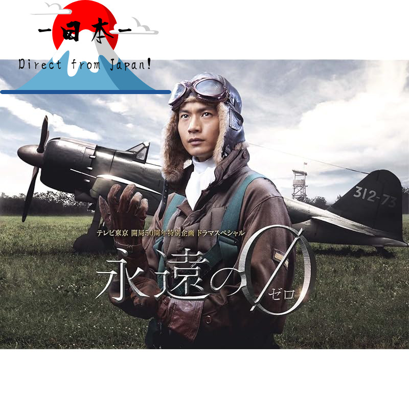 [Direct from Japan]
Hasegawa 1/48 "Eternal Zero" Mitsubishi A6M5 Zero Fighter Model 52