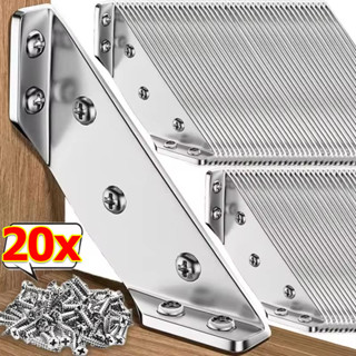 1-20 ชุด ขายึดเฟอร์นิเจอร์สแตนเลสพร้อมสกรู / ตัวยึดรหัสมุมตู…