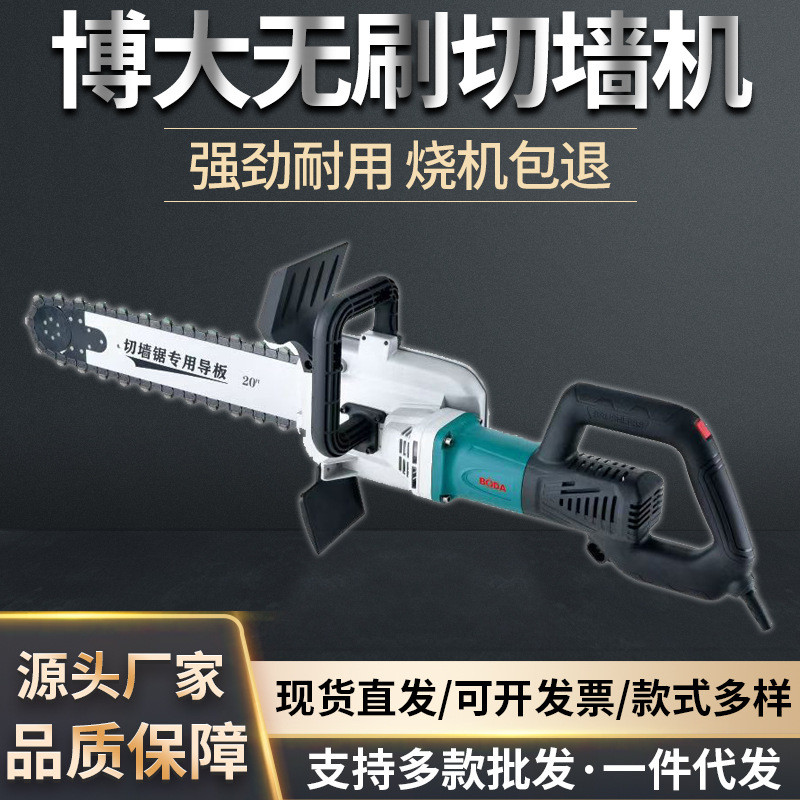 Boda BLCM1-500 เครื่องตัดผนังไร้แปรงถ่าน 5300W High Power Wall Slotting One Piece จัดส่งบนครึ่งของ