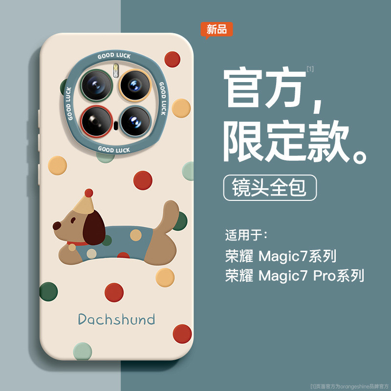 เหมาะสําหรับ Glory magic6 เคสโทรศัพท์ Glory Magic7pro ซิลิโคน magic6pro กันกระแทก Polka Dot Puppy 25