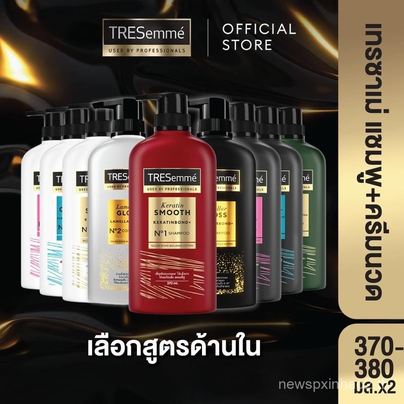 [แพ็คคู่สุดประหยัด] TRESemme Shampoo+Conditioner (สูตรเสริมอุปกรณ์เสริม) TRESemme Shampoo+Conditione