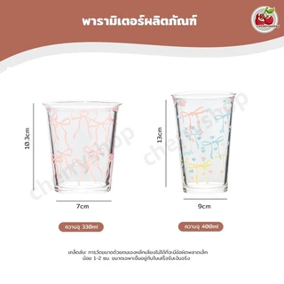 แก้วน้ำ แก้วกาแฟ ลายโบว์ลายจุด พร้อมส่งไทย โยเกิร์ต ซีเรียล สายคาเฟ่ มินิมอล