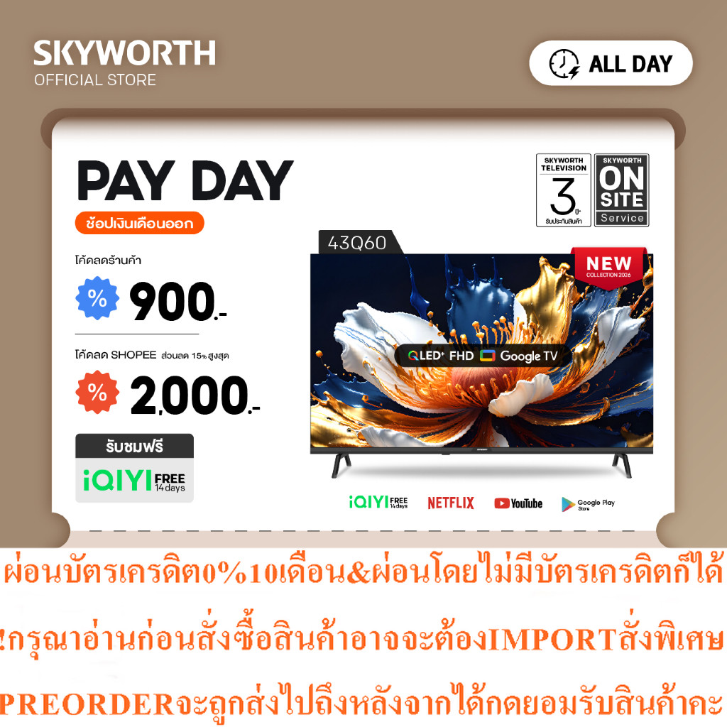 SKYWORTH กูเกิลทีวี 43 นิ้ว QLED+ รุ่น 43Q60 Full HD Google smartTV Netflix Youtube