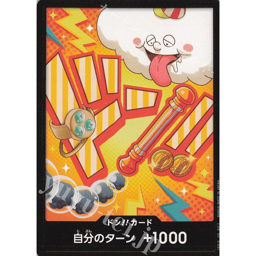 One Piece card [DON] PRB02 Nami