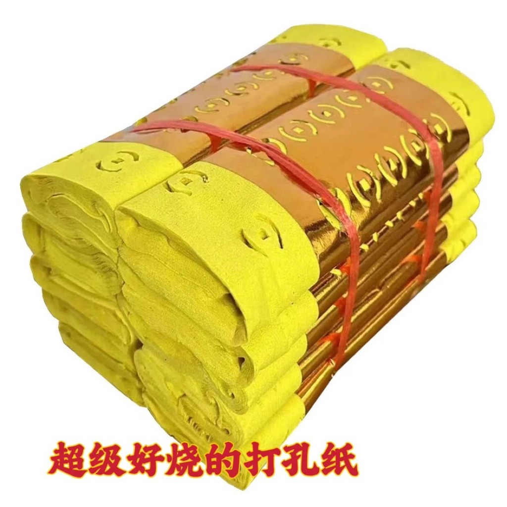 อุปกรณ์สังเวยสีเหลือง Perforated Burnt Paper Big Bundle Perforated Paper เงิน Old-fashioned Upper Gr