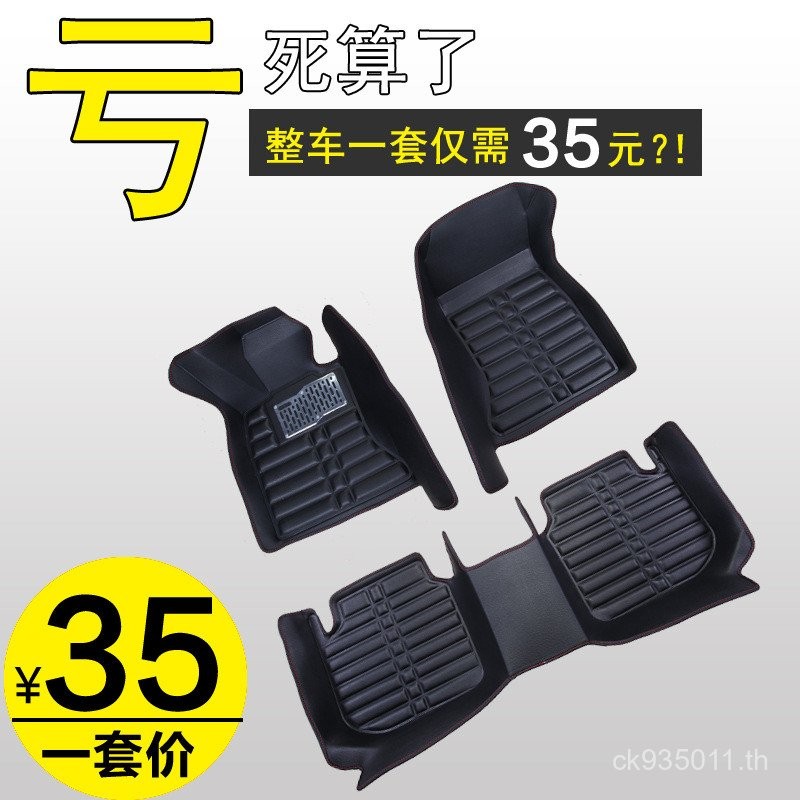 U6r30 Luxgen/d50r50 Sharp 3 Qichen t70x/You Car/t90 เฉพาะเต็ม/แผ่นเท้าขนาดใหญ่ล้อมรอบ suv XZZP