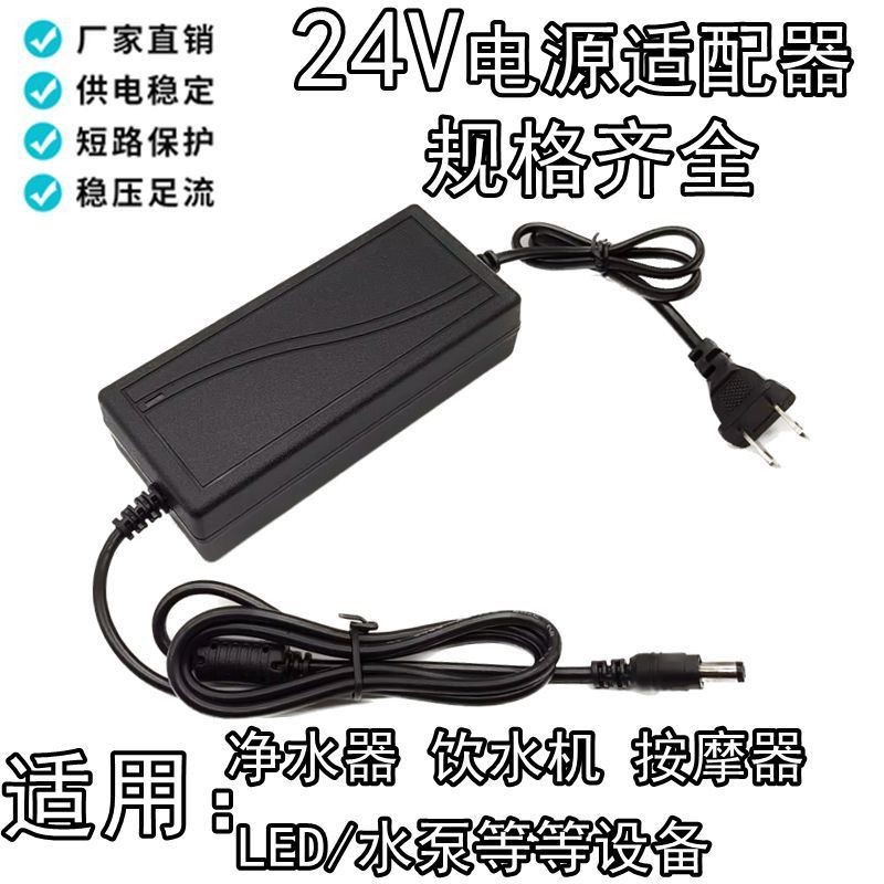 24V3A24V4A24V5A Power Adapter Water Dispenser ปั๊มน้ําเครื่องกรองน้ํา 2A Transformer Power รูกลม