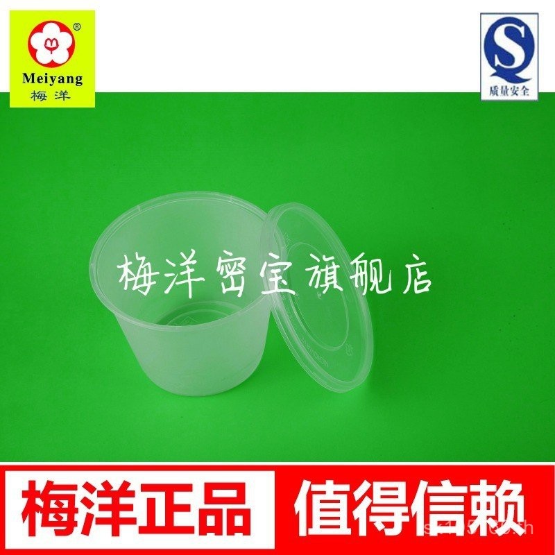 ทิ้งที่เหมาะสมรอบบรรจุชุดชาม500มล450 เหมยหยาง 15391ไมโครเวฟอาหารจานด่วนชามกล่องอาหารกลางวัน ซื้อกลับ