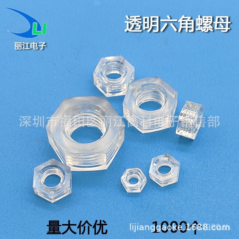 โปร่งใสโปร่งใส Hex Nut Hex Nut Nut อะคริลิคพลาสติก Nut PC Hex M2.5 M3M4M5M6M8M10 93IT