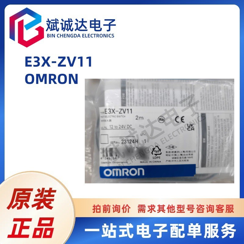 E3X-ZV11 OMRON/OMRON Series เซ็นเซอร์ไฟเบอร์ออปติกยี่ห้อใหม่อิเล็กทรอนิกส์ BOM พร้อมเดี่ยว