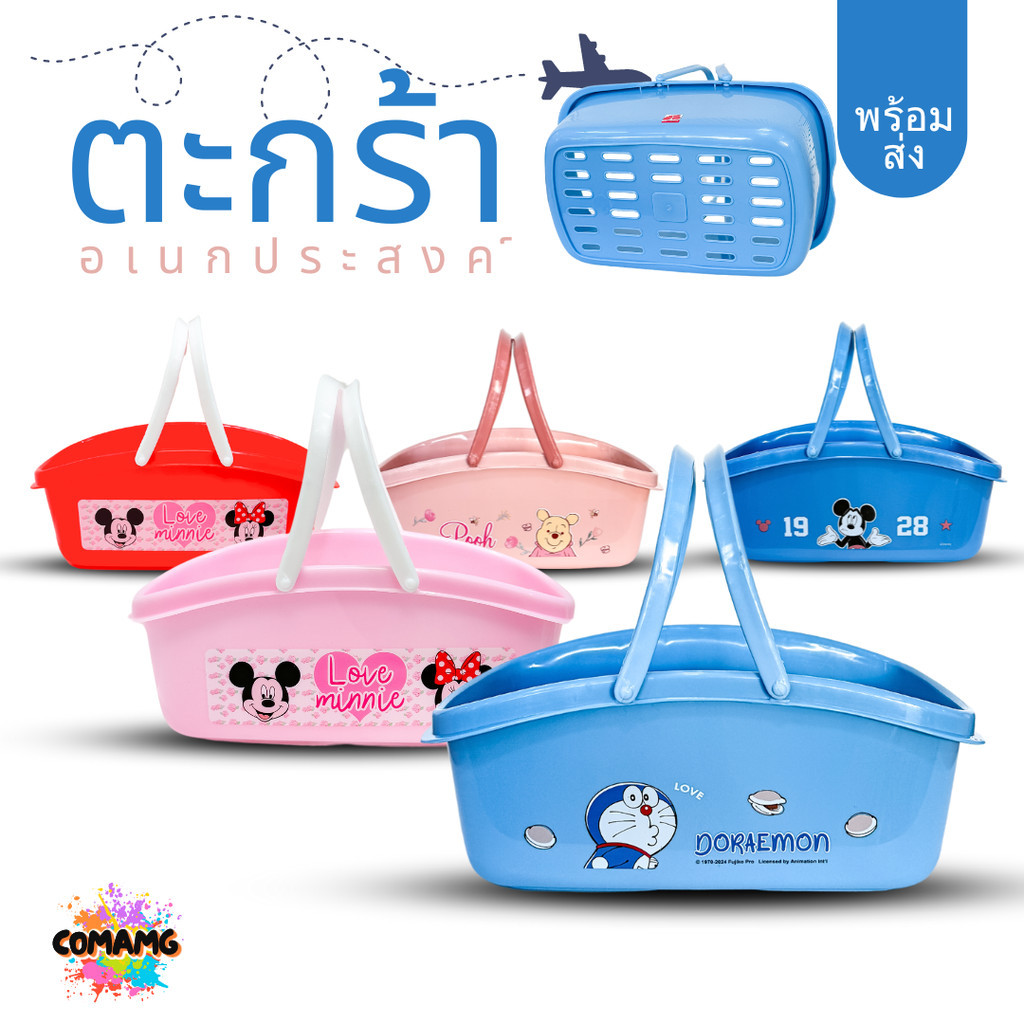ตะกร้าหูหิ้วเล็ก ตะกร้าใส่ของอเนกประสงค์ จุกจิก ลายการ์ตูนพร้อมส่ง