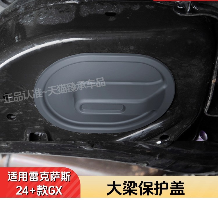 เหมาะสําหรับ Lexus GX550h Beam ฝาครอบป้องกันดัดแปลง Lexus 550 รถแชสซีผลิตภัณฑ์ป้องกัน