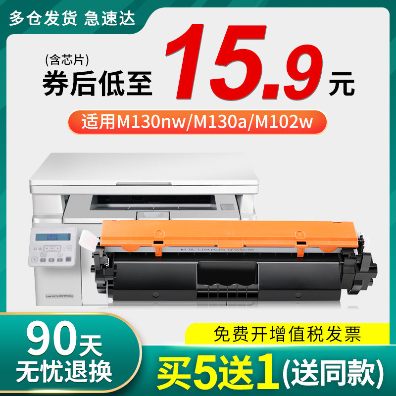 เหมาะสําหรับ HP CF217A กล่องแป้ง M130nw ซีลีเนียมกลอง M130a M130fw M130fn M102a M102w