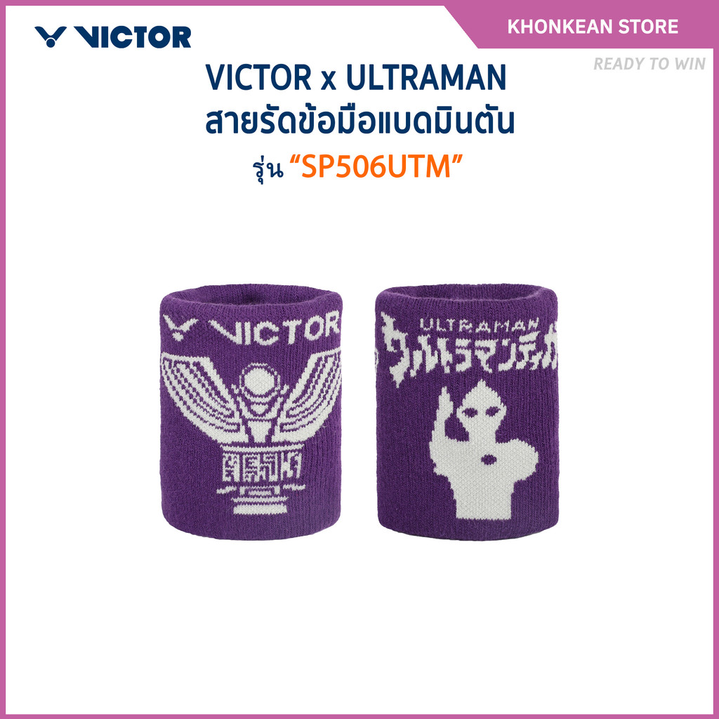 VICTOR x ULTRAMAN ผ้ารัดข้อมือกีฬาแบดมินตัน รุ่น SP506UTM