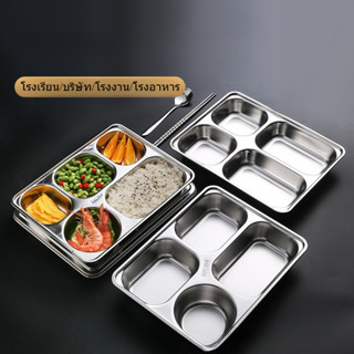 ถาดแบ่งช่องสเตนเลสเกรดอาหาร 304 | ถาดอาหารจานด่วน 4 ช่องสำหร…