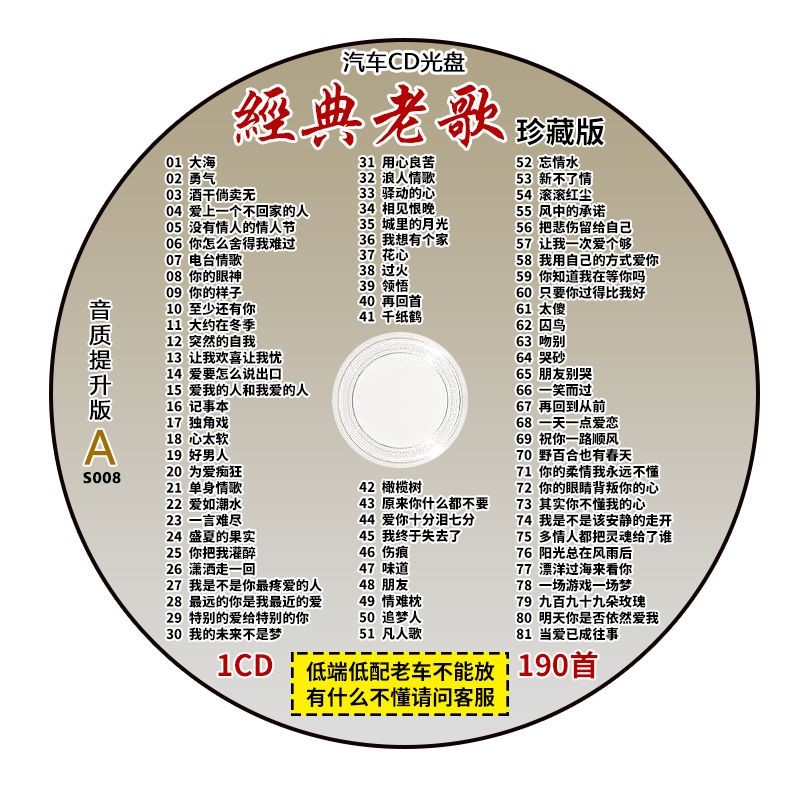 21 เพลง cd Car cd ii เพลงรถยนต์ไวนิลเพลงเก่าใช้ Lossless Classic cd แผ่นที่เลือก Nostalgic PCFH