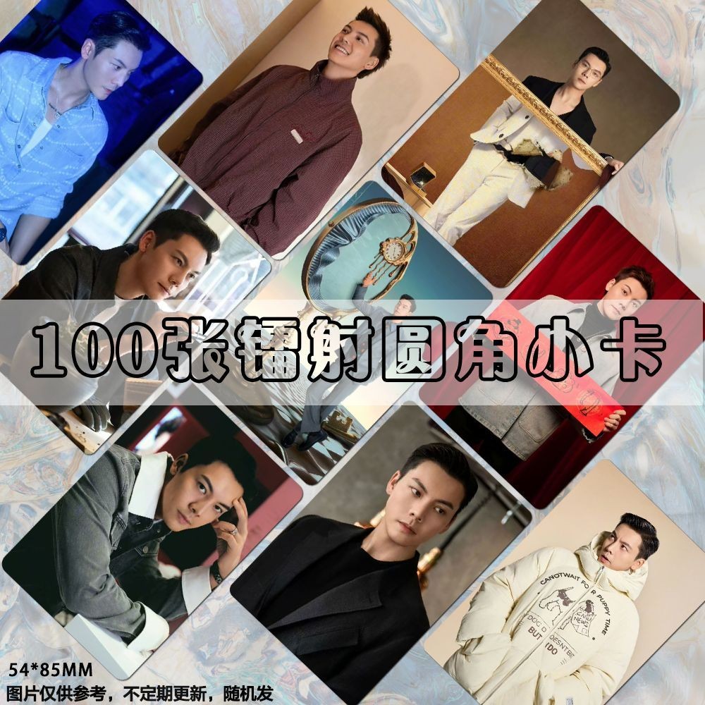 [สนับสนุนโฮมเมด] Make Me Dazzling Chen Weiting Laser Photocard สินค้าสไตล์เดียวกัน